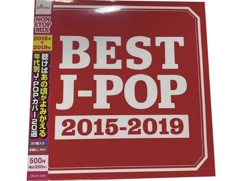 BEST J―POP 2015－2019 -100均 通販 ダイソー