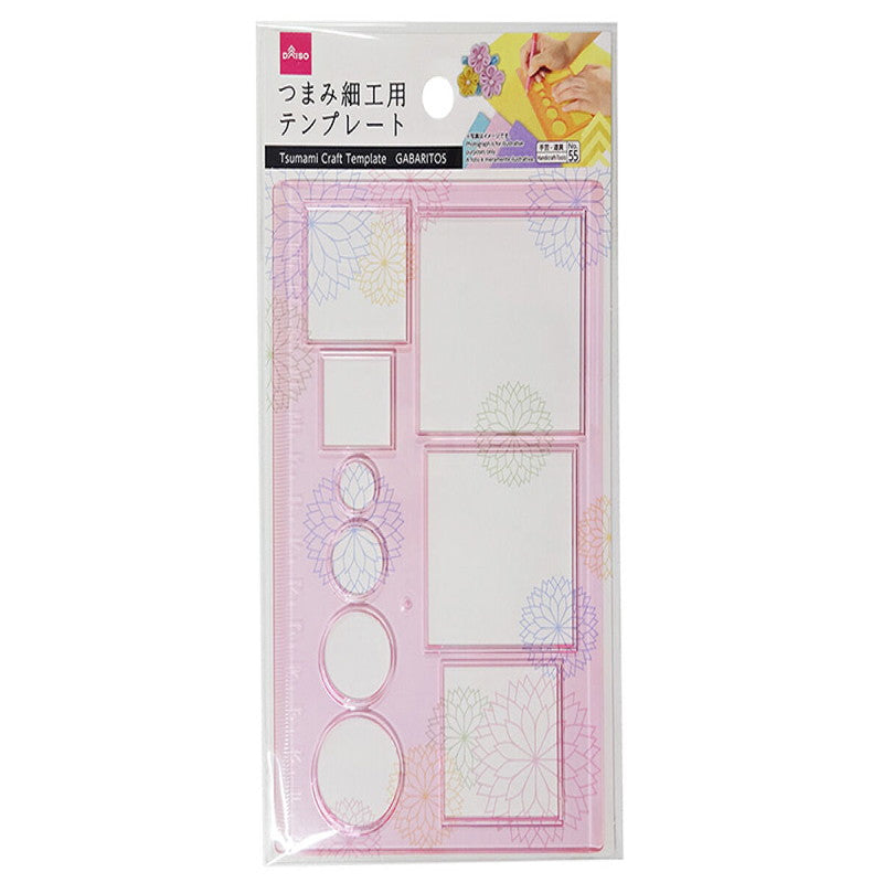 つまみ細工用テンプレート