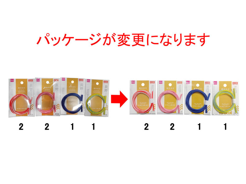 飯田水引（単色、８本）９０ｃｍ