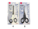 指にフィットする文具ハサミ（ソフトハンドル）１５ｃｍ