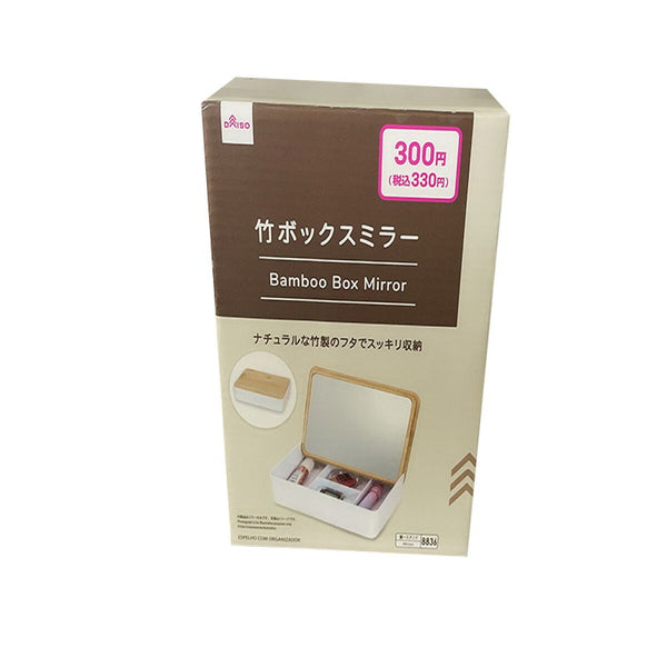 ダイソーのかがみ 竹ボックスミラー -100均 通販 ダイソーオンラインショップ【公式】
