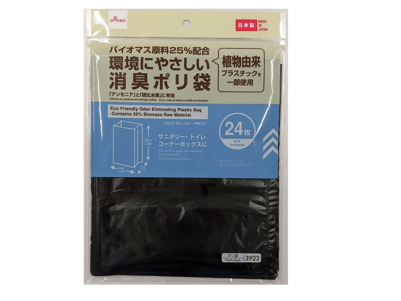 環境に優しい消臭ポリ袋（バイオマス原料　２５％配合、黒、２４枚）