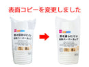 ペーパーカップ（耐熱、８個）３５０ｍＬ