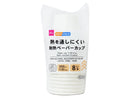 ペーパーカップ（３５０ｍＬ、耐熱、８個　）