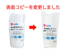 ペーパーカップ（耐熱、１２個）２７０ｍＬ