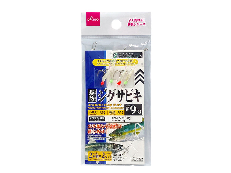 釣り用品 - ダイソーオンラインショップ通販【公式】