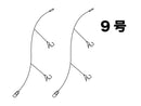 ジグサビキ（９号、２本針×２セット）
