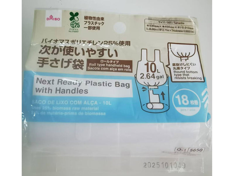 次が使いやすい手さげ袋１０Ｌ