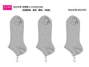 レディースショートソックス（抗菌防臭、直角、無地、３足組）