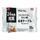 食卓テーブルウェットシート（３５枚、２４抗菌）