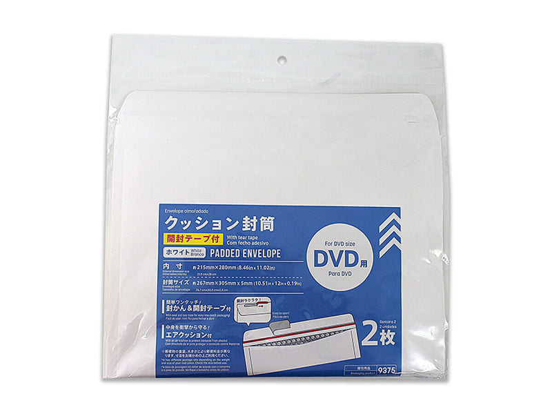横型クッション封筒（開封テープ付、ホワイト、ＤＶＤ用、２枚）