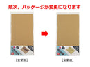 通販箱（薄型）
