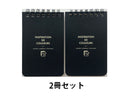Ｗリングメモ帳（５０枚、黒２個セット）