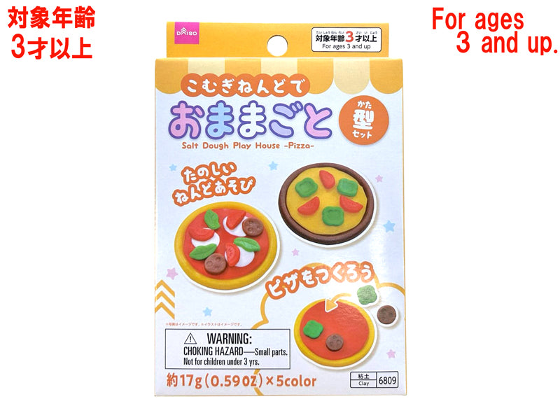 こむぎねんどでおままごと（ピザ）