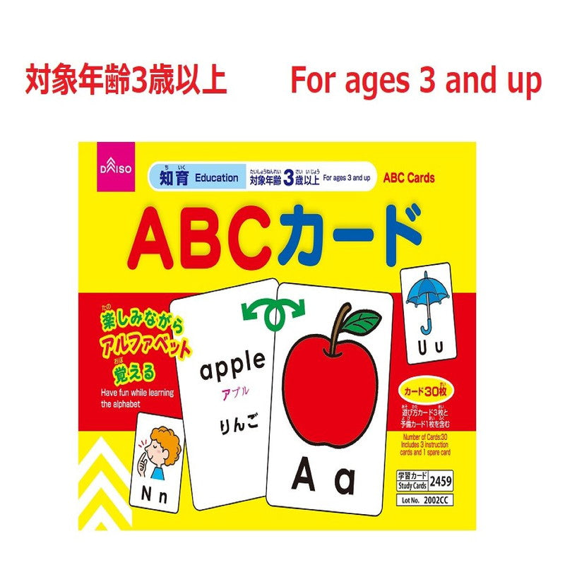 ＡＢＣカード