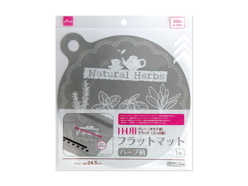 フラットマット（ＩＨ用、直径２４．５ｃｍ、グレー、ハーブ柄）