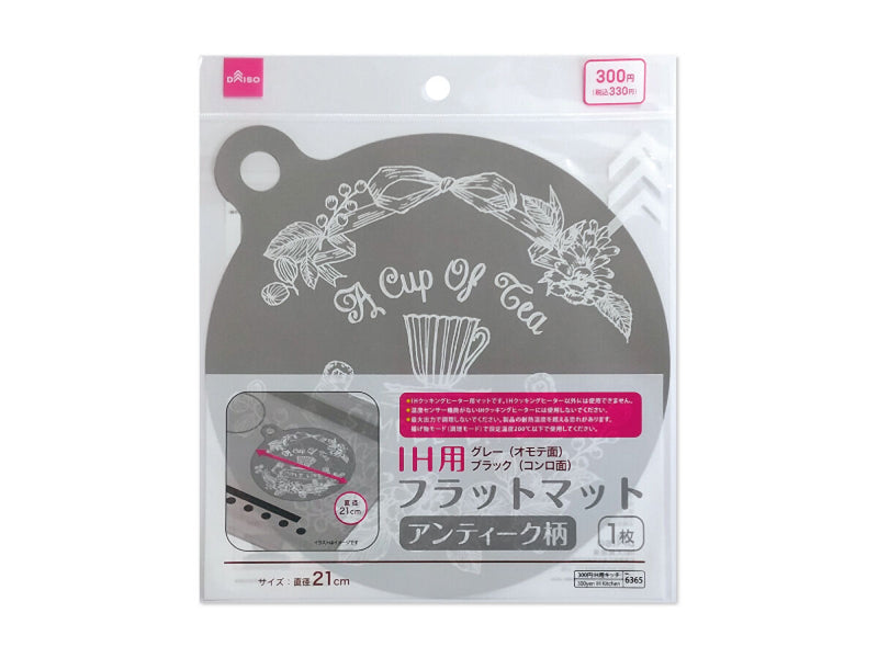 フラットマット（ＩＨ用、直径２１ｃｍ、グレー、アンティーク柄）