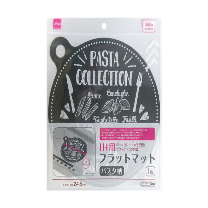 フラットマット（ＩＨ用、直径２４．５ｃｍ、ダークグレー、パスタ柄）
