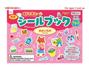 シールブック（おかいもの）