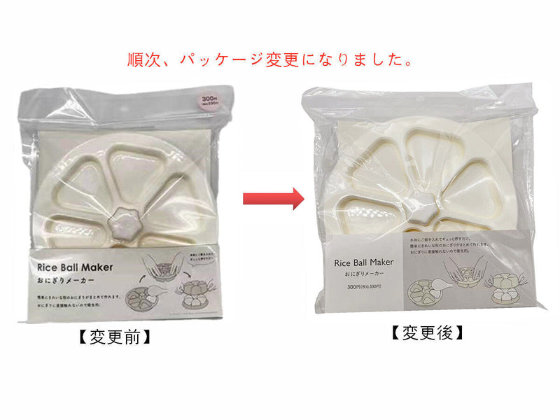 おにぎりメーカー