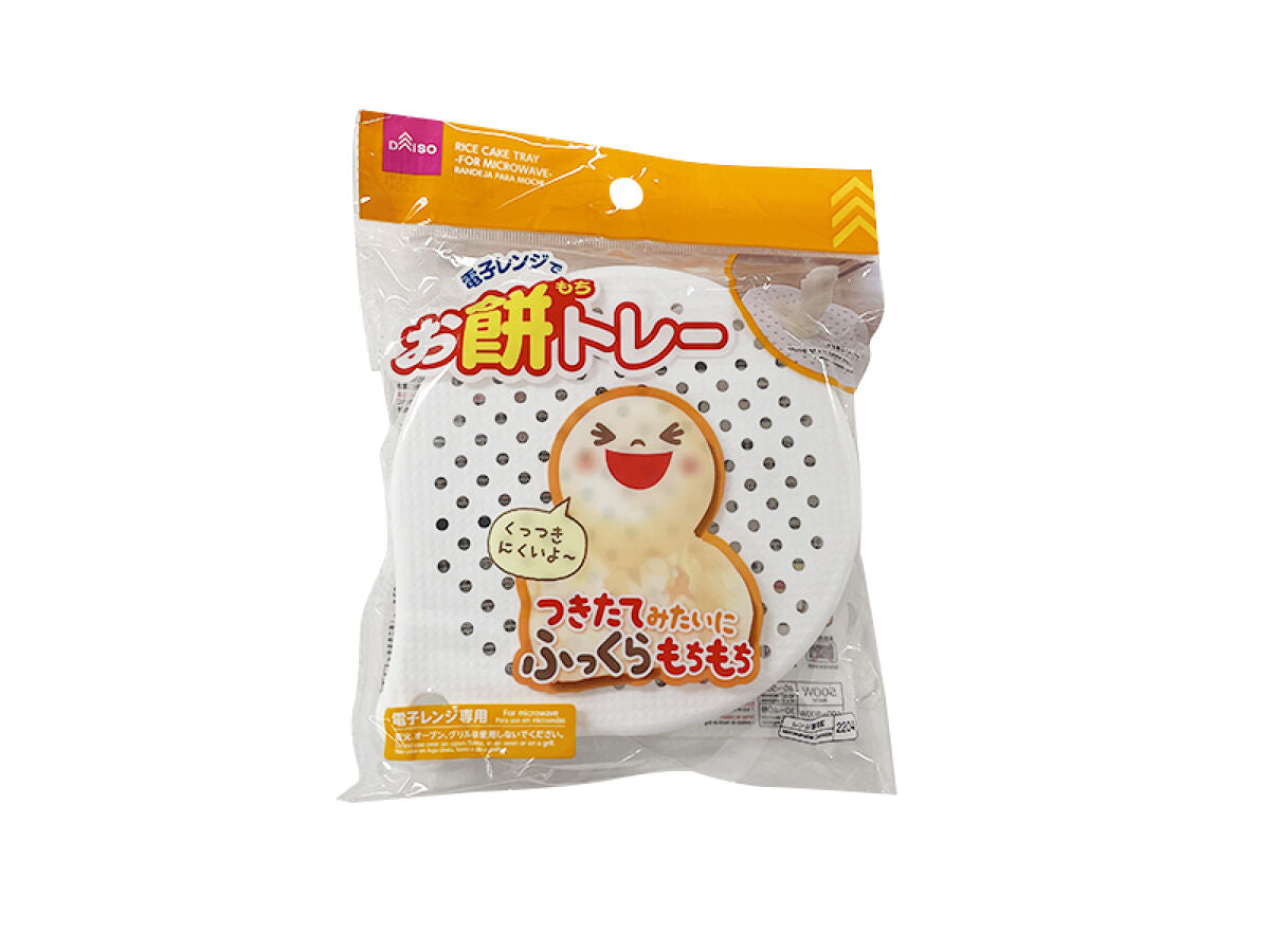 お餅トレー（電子レンジ用） -100均 通販 ダイソーオンライン
