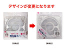 一般サイズ用換気扇カバー（２０ｃｍ－２５ｃｍ適用）