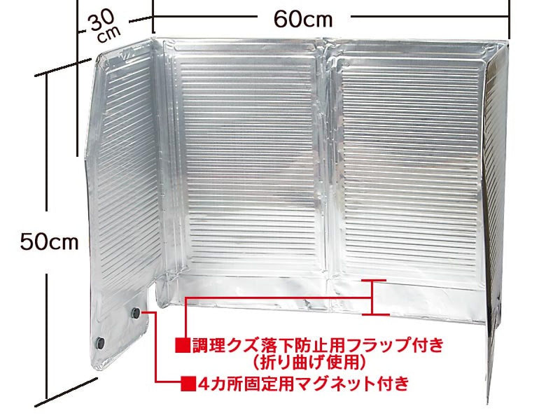 ガスコンロ用アルミパネル（１２０ｃｍ×５０ｃｍ）