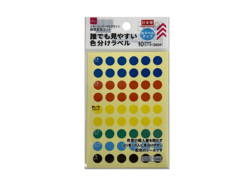 誰でも見やすい色分けラベル（丸ラベルタイプ、６色、１０シート）直径１０ｍｍ