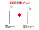 パイプクリーナー（洗面用）その他×１個入