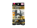 ４Ｋ対応　プレミアムＨＤＭＩケーブル（１．５ｍ）