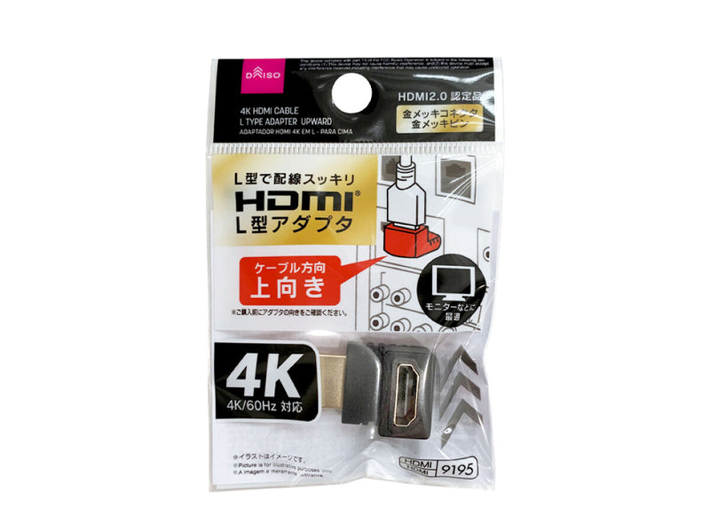 ４Ｋ対応　ＨＤＭＩ　Ｌ型　アダプタ（上向き）