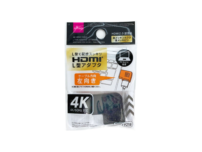 ４Ｋ対応　ＨＤＭＩ　Ｌ型　アダプタ（左向き）