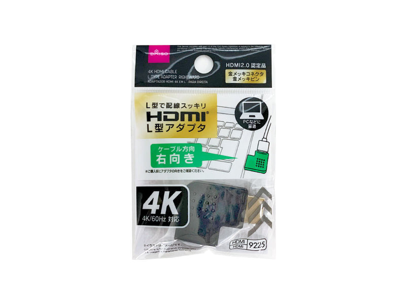 ４Ｋ対応　ＨＤＭＩ　Ｌ型　アダプタ（右向き）