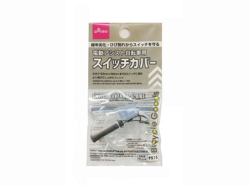 電動アシスト自転車用スイッチカバー