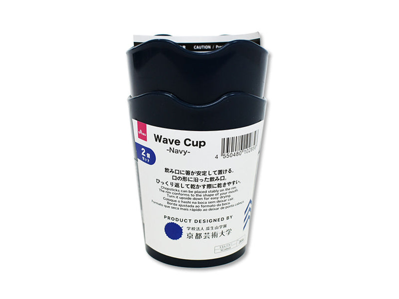 Ｗａｖｅ　Ｃｕｐ（ネイビー、２個）