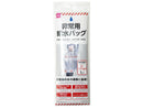 非常用給水バッグ５Ｌ