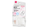 離乳食小分けパック（８個）５０ｍＬ