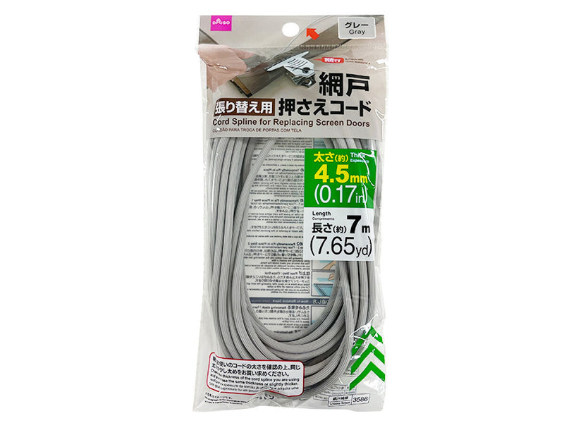 網戸張り替え用押さえコード　約４．５ｍｍ×７ｍ（グレー）