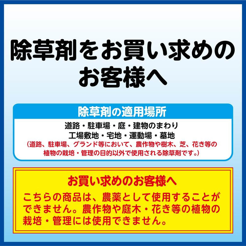 お酢で作った除草剤