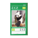 学習帳（こくご、１５マス、４０枚）