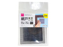 網戸補修シール（９０ｍｍ×９０ｍｍ、ブラック、３枚）