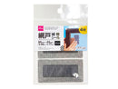 網戸補修シール（９０ｍｍ×４５ｍｍ、ブラック、４枚）