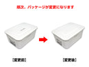 再生プラ配合スクエア収納ボックス（フタ付、浅型）２５．７ｃｍ×１８．８ｃｍ×１２．１ｃｍ