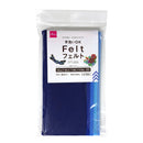 フェルト（ブルー系カラー、５枚）