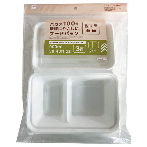 バガスフードパック(2仕切り、900mL、3個) -100均 通販 バガスフードパック(2仕切り、900mL、3個) -100均 通販
