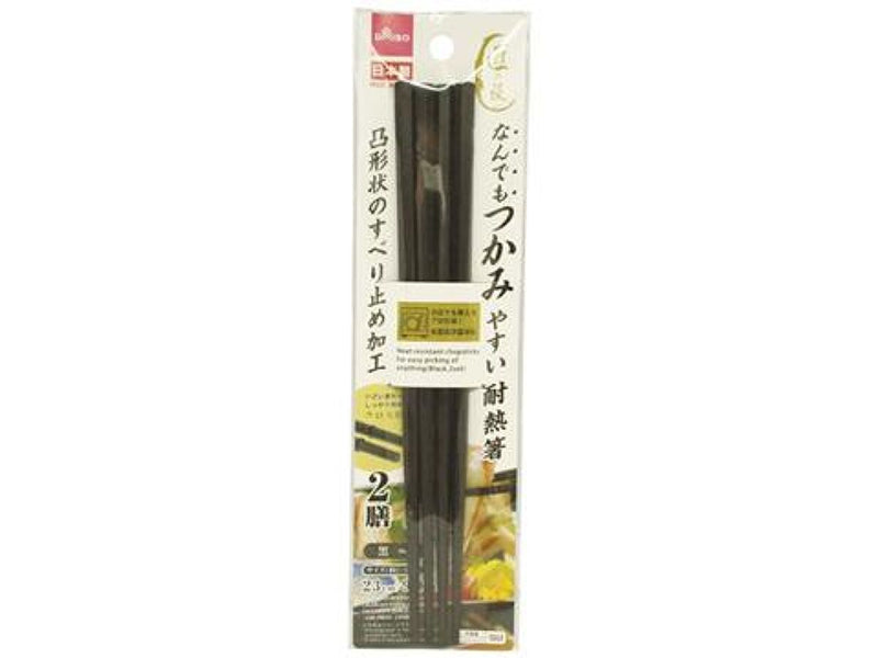 なんでもつかみやすい耐熱箸（黒、2膳入） -100均 通販 ダイソー
