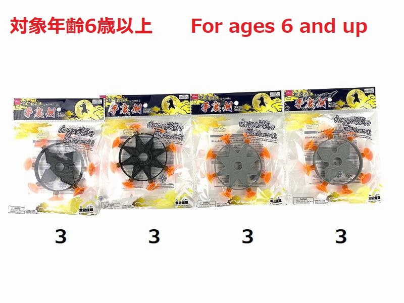 ピタッと手裏剣
