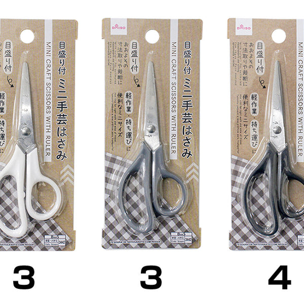 目盛り付ミニ手芸はさみ -100均 通販 ダイソーオンラインショップ【公式】