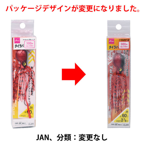 タイラバ（60g、レッド） -100均 通販 ダイソーオンラインショップ