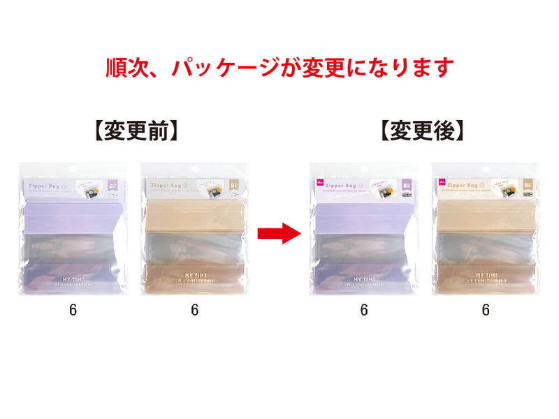 ジップバッグ（ＭＴＣ、１５．５ｃｍ×１４ｃｍ、８枚）
